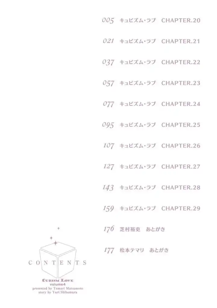 Cubism Love Chapter 20 4